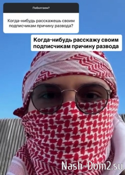 Даниэль Чистов обещает рассказать подписчикам о разводе Даниэль Чистов обещает рассказать подписчикам о разводе