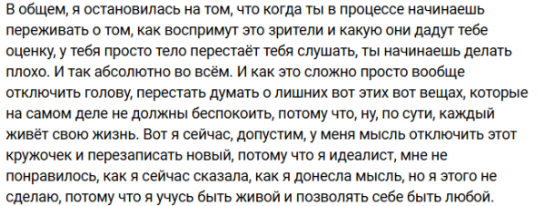 У Кати Квашниковой появились комплексы, мешающие танцевать и быть собой У Кати Квашниковой появились комплексы, мешающие танцевать и быть собой