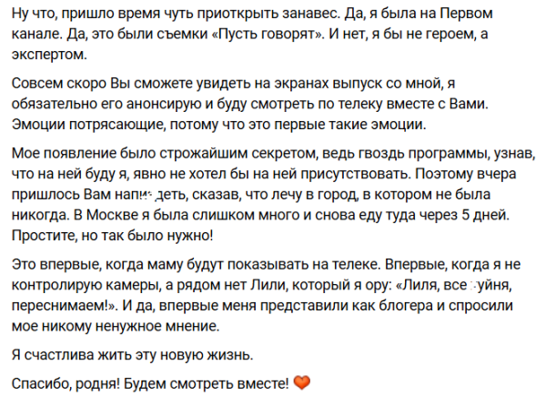 Главный "хейтер" Саши Черно в восторге от знакомства с Ириной Агибаловой Главный "хейтер" Саши Черно в восторге от знакомства с Ириной Агибаловой