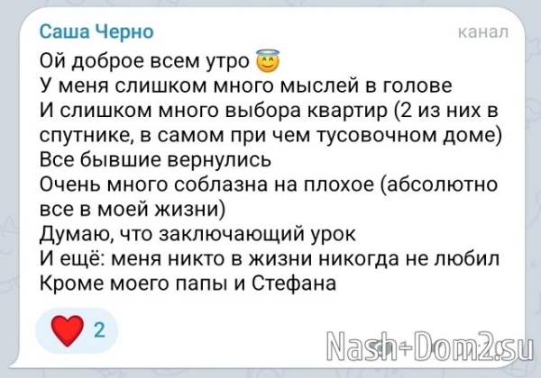 Александра Черно: Кое-что случилось на нервной почве Александра Черно: Кое-что случилось на нервной почве