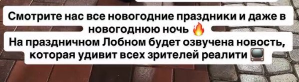 В новогоднюю ночь зрителей Дома 2 ждут новости, сообщает Нелли Ермолаева В новогоднюю ночь зрителей Дома 2 ждут новости, сообщает Нелли Ермолаева