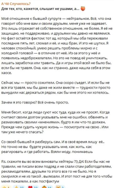 Иосиф Оганесян считает, что хейтеры сломали ему жизнь