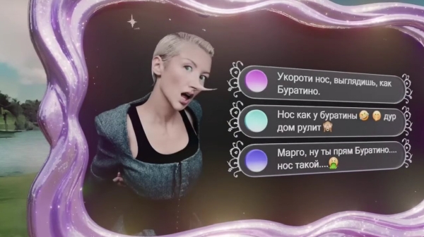 "Хейтеры закрыли пасти!" - о чём клип Марго Овсянниковой "Буратино"