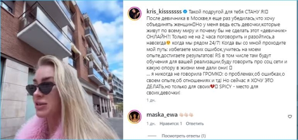 Кристина Лясковец создает женский клуб, чтобы не повторять прежние ошибки Кристина Лясковец создает женский клуб, чтобы не повторять прежние ошибки