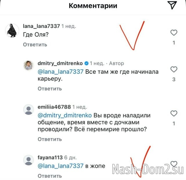 Дмитрий Дмитренко: Она очень скромная девушка Дмитрий Дмитренко: Она очень скромная девушка