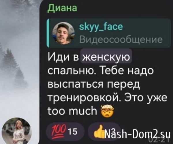 Кристина Филенкова попала под горячую руку топчиков проекта Кристина Филенкова попала под горячую руку топчиков проекта