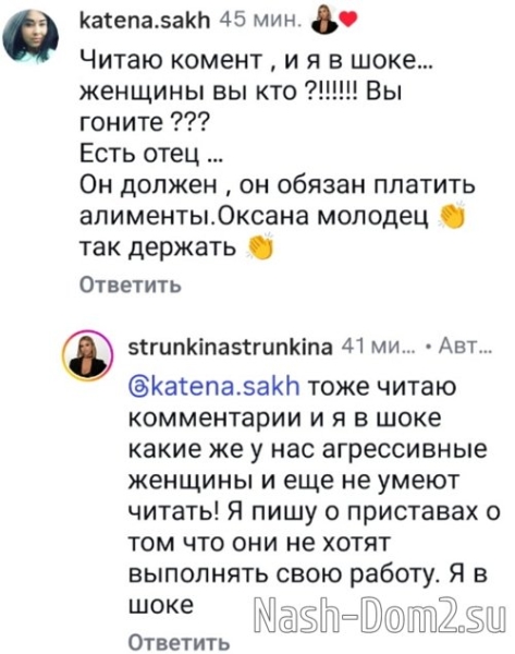 Оксана Стрункина: Это уже крик души о помощи!