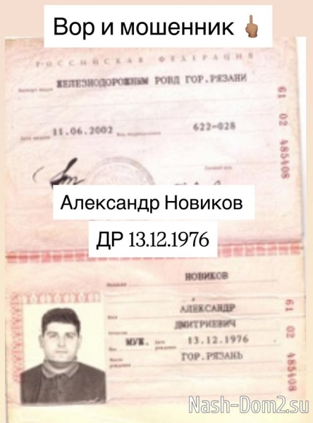 Максим Евстропов: Знайте этого мошенника в лицо Максим Евстропов: Знайте этого мошенника в лицо