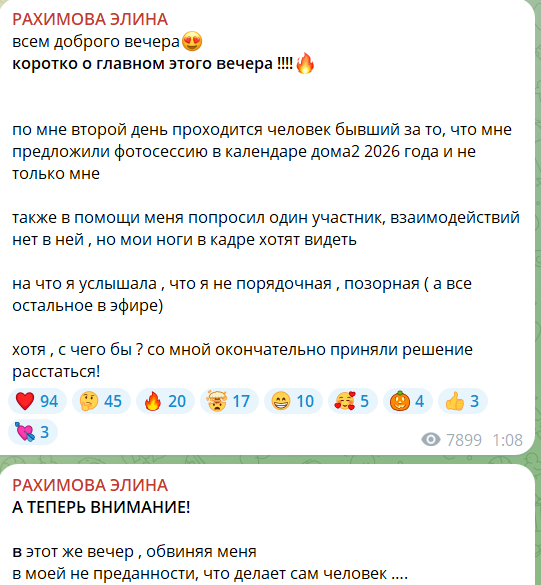 Элина Рахимова узнала, какие девушки катают по ночной Москве Никиту Гуранду Элина Рахимова узнала, какие девушки катают по ночной Москве Никиту Гуранду