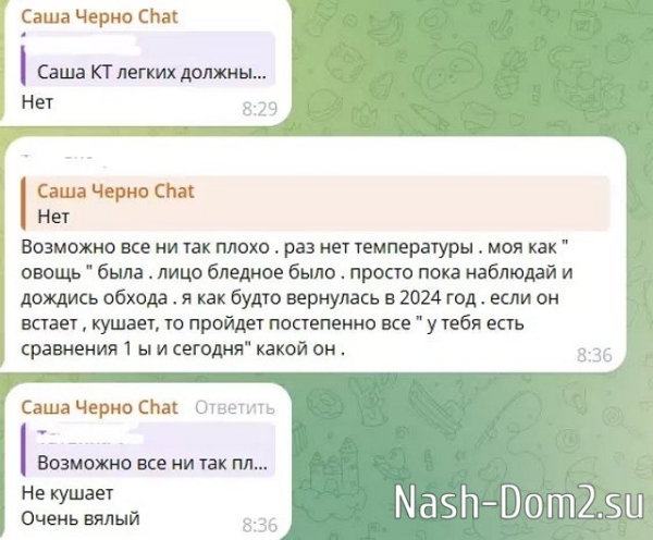 Сын Александры Черно вновь оказался в реанимации Сын Александры Черно вновь оказался в реанимации