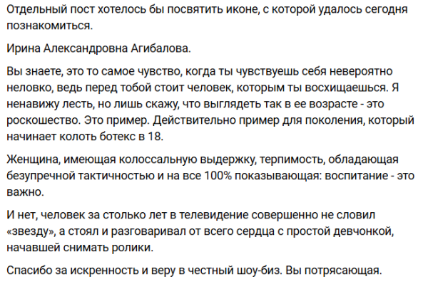 Главный "хейтер" Саши Черно в восторге от знакомства с Ириной Агибаловой Главный "хейтер" Саши Черно в восторге от знакомства с Ириной Агибаловой