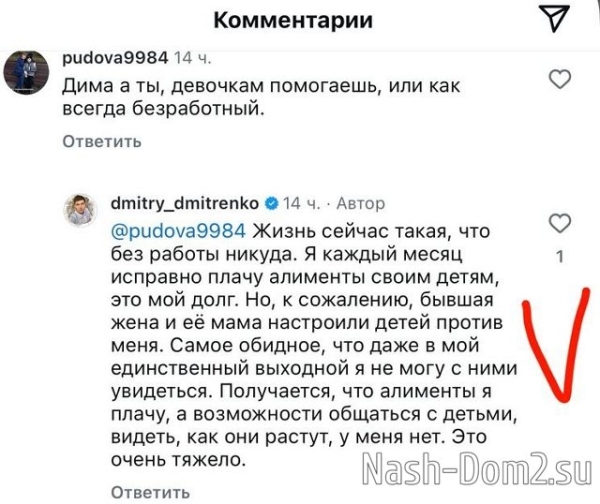 Дмитрий Дмитренко: Бывшая опять не даёт общаться с дочками