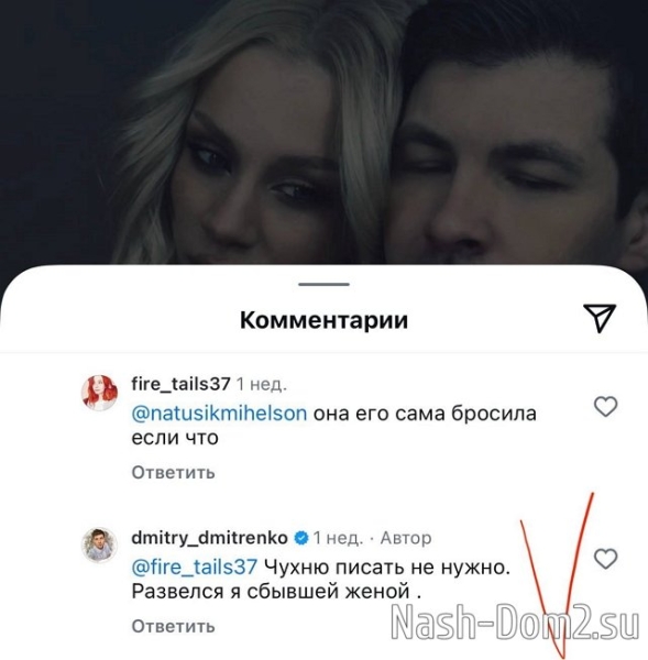 Дмитрий Дмитренко: Она очень скромная девушка Дмитрий Дмитренко: Она очень скромная девушка