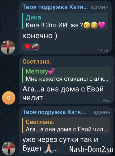 Катя Скалон интригует своих фанаток фото с мужчиной Катя Скалон интригует своих фанаток фото с мужчиной