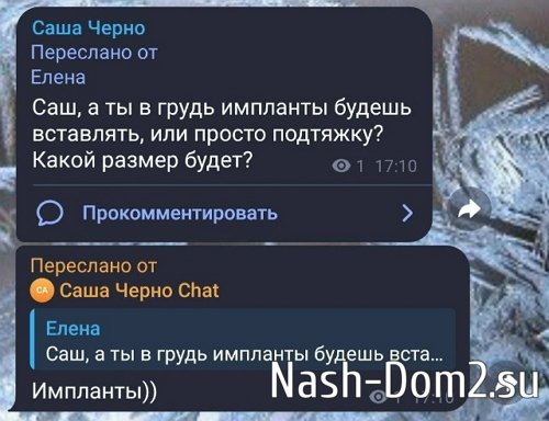 Александра Черно: Хочется плакать от счастья