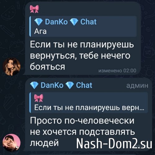 Настя Филиппова подбивает Данко на возвращение на Дом-2