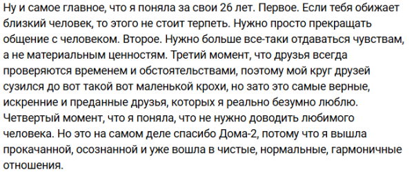 Клавдии Безверховой исполнилось 27 лет Клавдии Безверховой исполнилось 27 лет