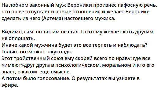 Вероника помешала Альберту Граковичу построить отношения на Доме 2 Вероника помешала Альберту Граковичу построить отношения на Доме 2