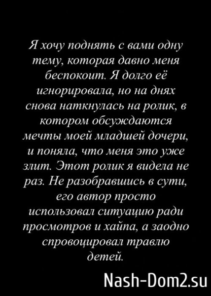 Ксения Бородина: Я тоже ребёнок 90-х