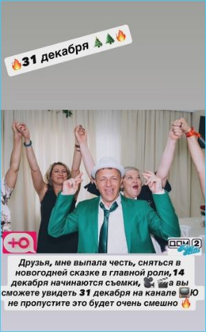 Илья Яббаров обещает новогоднюю сказку с ним в главной роли Илья Яббаров обещает новогоднюю сказку с ним в главной роли