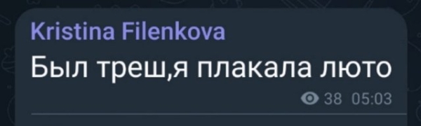 Кристина Филенкова попала под горячую руку топчиков проекта Кристина Филенкова попала под горячую руку топчиков проекта
