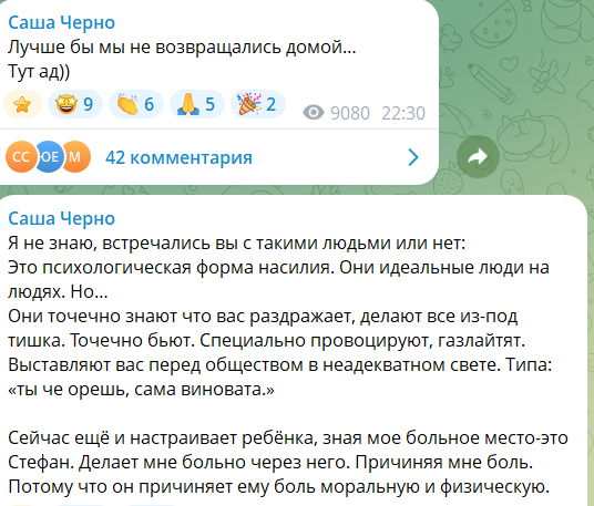 Саша Черно срочно переезжает от бывшего мужа-тирана Саша Черно срочно переезжает от бывшего мужа-тирана