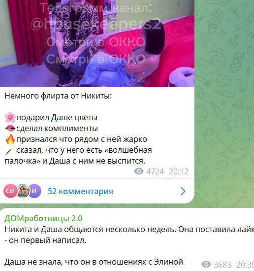 Никита Гуранда надеется удивить новую подругу своей "волшебной палочкой" Никита Гуранда надеется удивить новую подругу своей "волшебной палочкой"