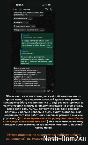 Кристина Бухынбалтэ: Она игнорирует все мои просьбы Кристина Бухынбалтэ: Она игнорирует все мои просьбы
