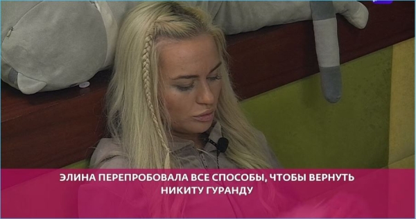 Не слезами, так кулаками, Элина Рахимова добьется своего Не слезами, так кулаками, Элина Рахимова добьется своего