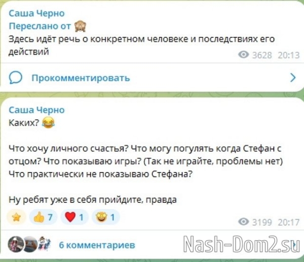 Александра Черно: Балаган, а не съёмочная площадка Александра Черно: Балаган, а не съёмочная площадка