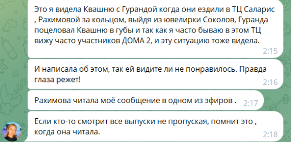 Андрей Черкасов: проект скоро попрощается с Никитой Гурандой Андрей Черкасов: проект скоро попрощается с Никитой Гурандой