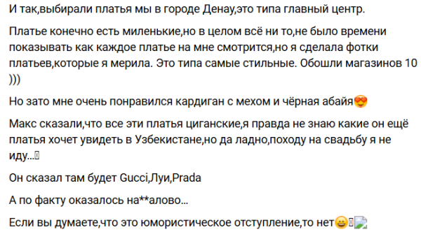 Анна Самонина осталась без красивой одежды и пропустит свадьбу друзей Анна Самонина осталась без красивой одежды и пропустит свадьбу друзей