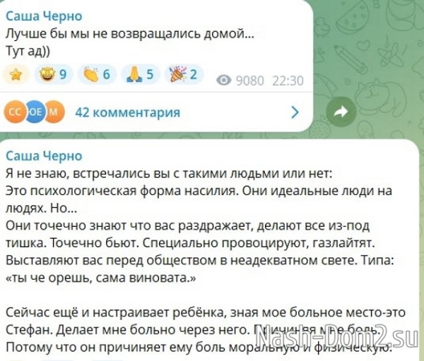 Бывший муж вынудил Александру Черно срочно искать квартиру Бывший муж вынудил Александру Черно срочно искать квартиру