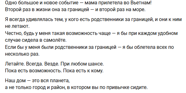 Анастасия Ромашова рада приезду своей мамы во Вьетнам Анастасия Ромашова рада приезду своей мамы во Вьетнам