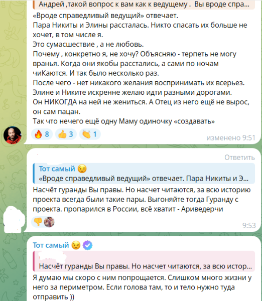 Андрей Черкасов: проект скоро попрощается с Никитой Гурандой Андрей Черкасов: проект скоро попрощается с Никитой Гурандой