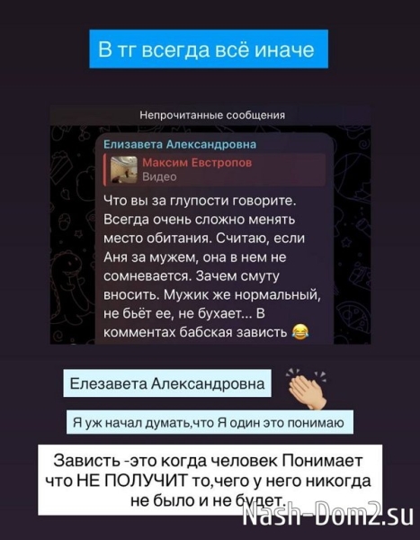 Максим Евстропов: Я очень терпеливый человек Максим Евстропов: Я очень терпеливый человек