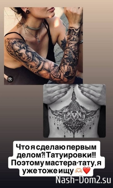 Александра Черно: Хочется плакать от счастья