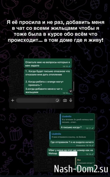 Кристина Бухынбалтэ: Она игнорирует все мои просьбы Кристина Бухынбалтэ: Она игнорирует все мои просьбы