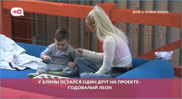 Элина Рахимова не хочет уходить с проекта Дом 2