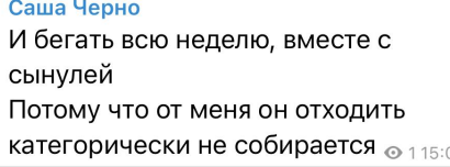 Саша Черно исполнит мечту сына Стефана о Красной площади Саша Черно исполнит мечту сына Стефана о Красной площади