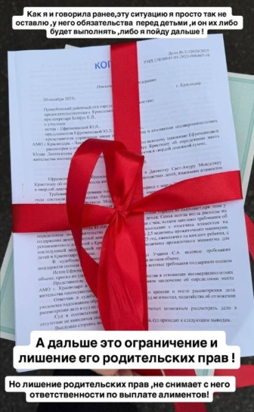 Юлия Ефременкова поздравила Мондезира с Новым годом - долг 400 тысяч рублей по алиментам Юлия Ефременкова поздравила Мондезира с Новым годом - долг 400 тысяч рублей по алиментам