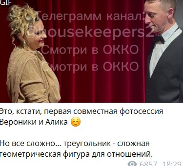 Вероника Гракович пригласила мужа Альберта на первую совместную фотосессию Вероника Гракович пригласила мужа Альберта на первую совместную фотосессию