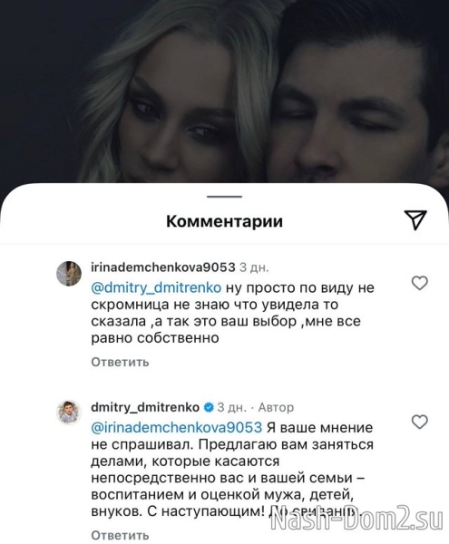 Дмитрий Дмитренко: Она очень скромная девушка Дмитрий Дмитренко: Она очень скромная девушка