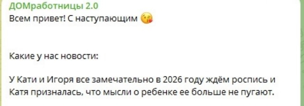 Григорьев и Квашникова обещают пожениться в 2026-м году Григорьев и Квашникова обещают пожениться в 2026-м году