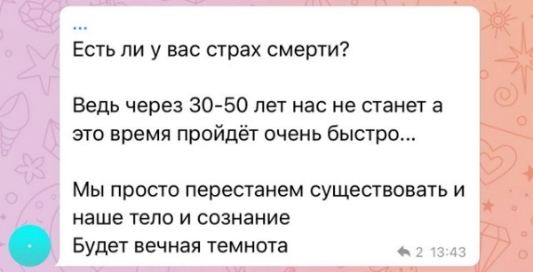 Юлия Колисниченко: Мы все умрём