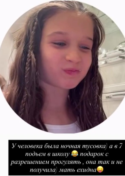 Ксения Бородина тепло поздравила дочь Теону с 10-летием Ксения Бородина тепло поздравила дочь Теону с 10-летием