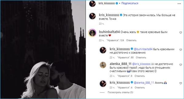 Кристина Лясковец подтвердила расставание с Максимом Вайтеховским