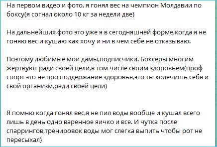 Никита Гуранда доволен своей физической формой Никита Гуранда доволен своей физической формой