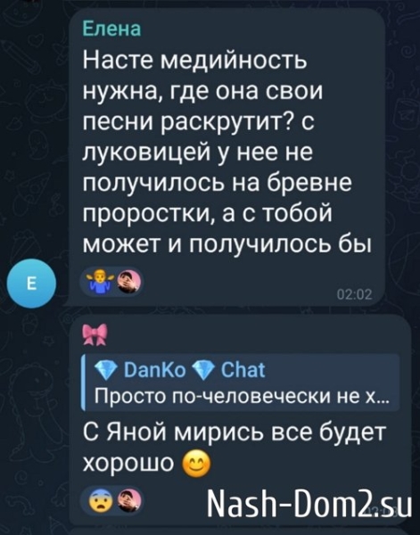 Настя Филиппова подбивает Данко на возвращение на Дом-2