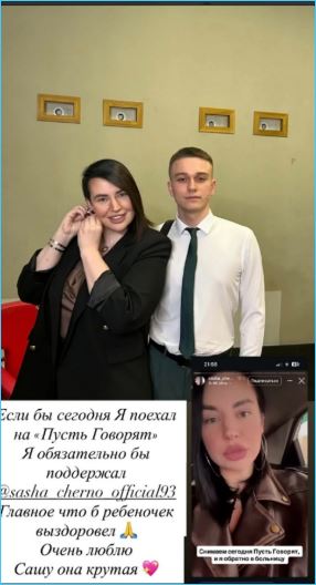 Артем Гавришов восхищается Александрой Черно, у ребенка которой операция Артем Гавришов восхищается Александрой Черно, у ребенка которой операция